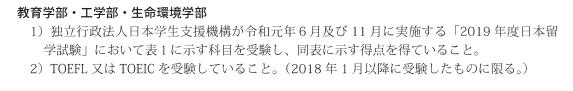 日本留学：不需要英语成绩的大学盘点·国立学部篇（第二弹）