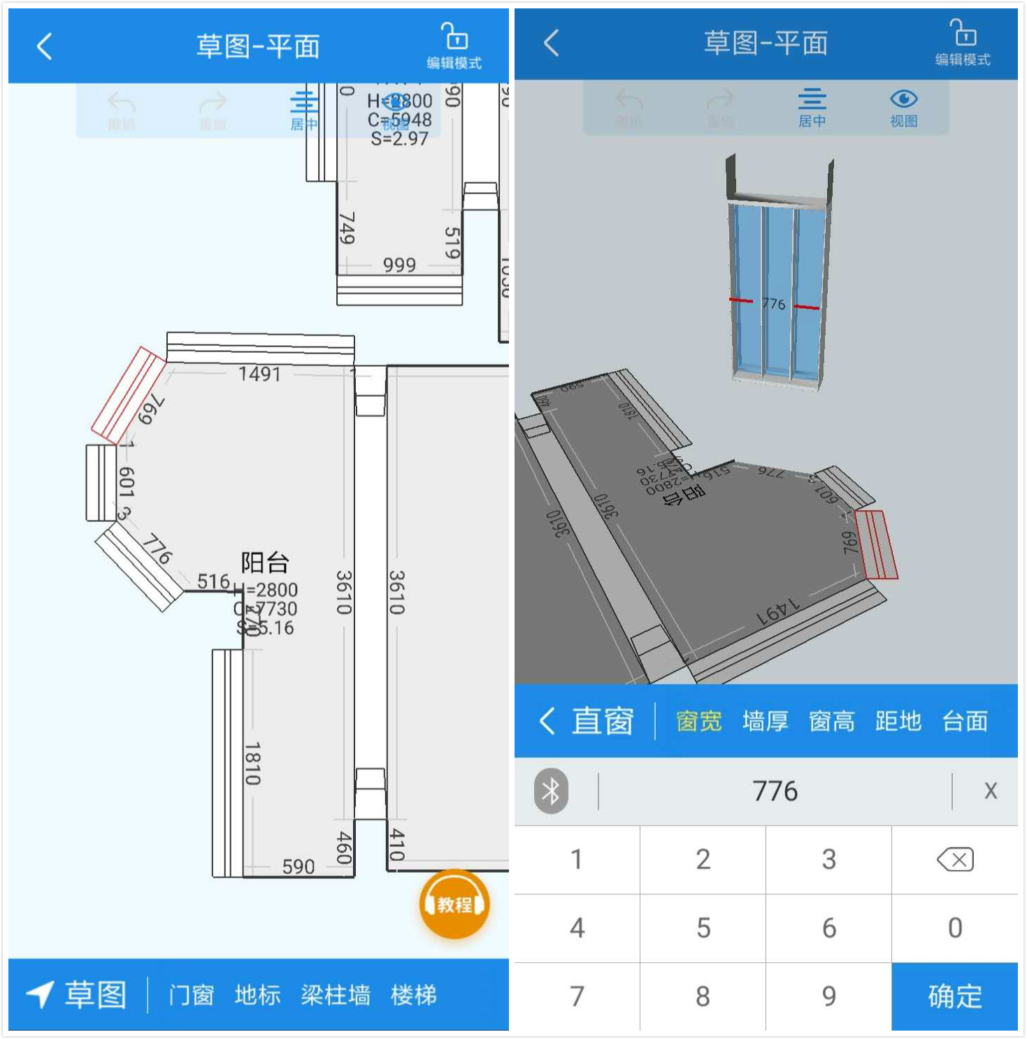 室内量房APP哪家强？5款软件深度测评（现场量房优势篇）