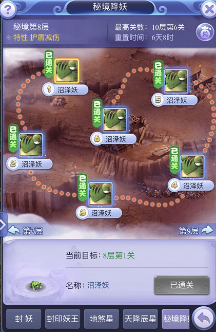 梦幻西游网页版：秘境降妖第8、9层总过不去？不如试试这个阵容