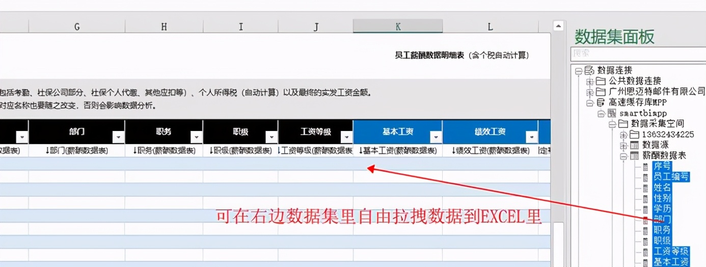 你还把Excel当作表格工具？Excel高手进阶的七步法在这