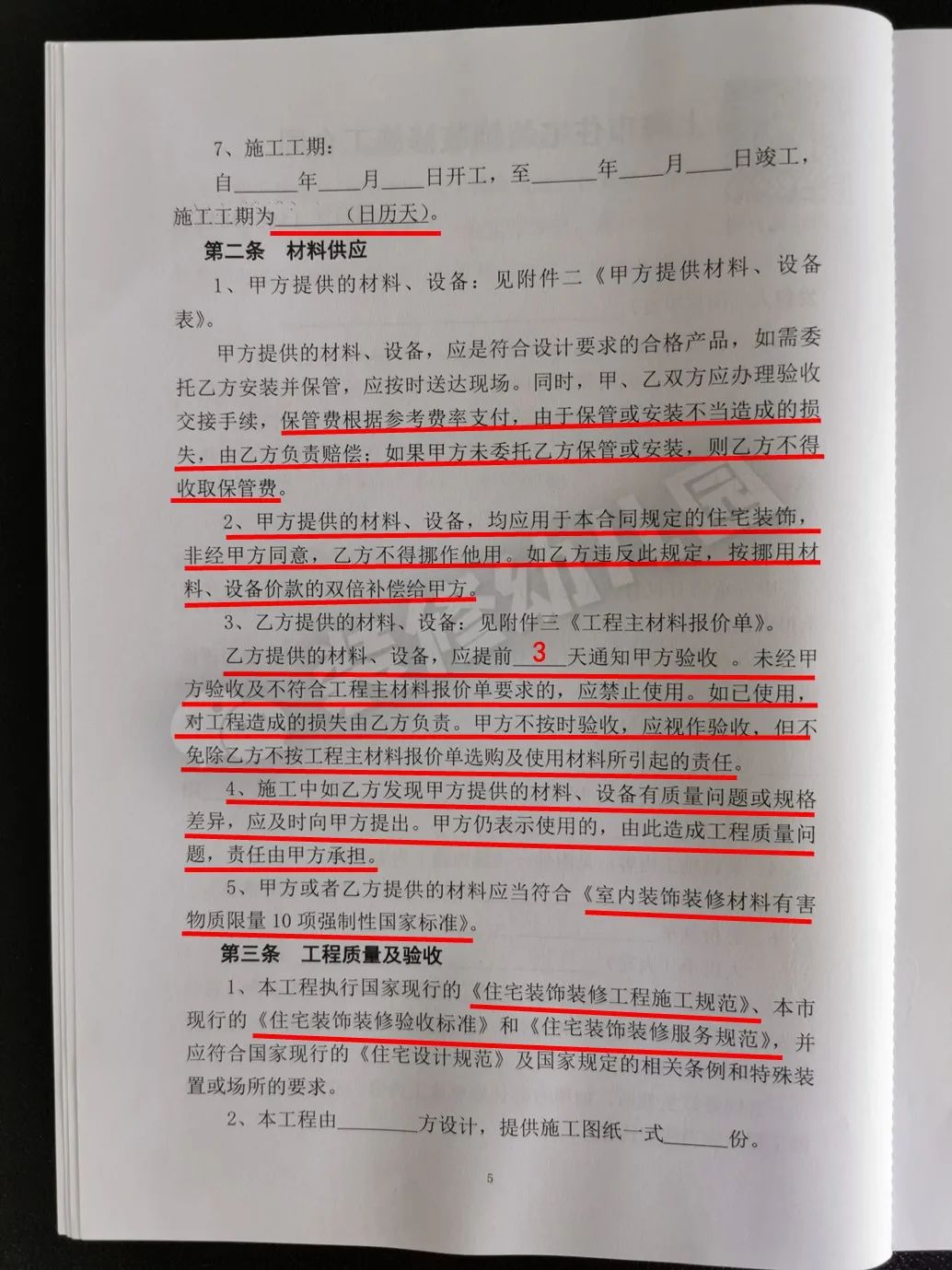 施工合同内容多又杂，看不懂怎么办？阿进带你逐字解读避坑