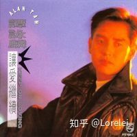 世界杯主题曲CD(从“一生中最爱”到“讲不出再见”—谭咏麟90年代神曲盘点)