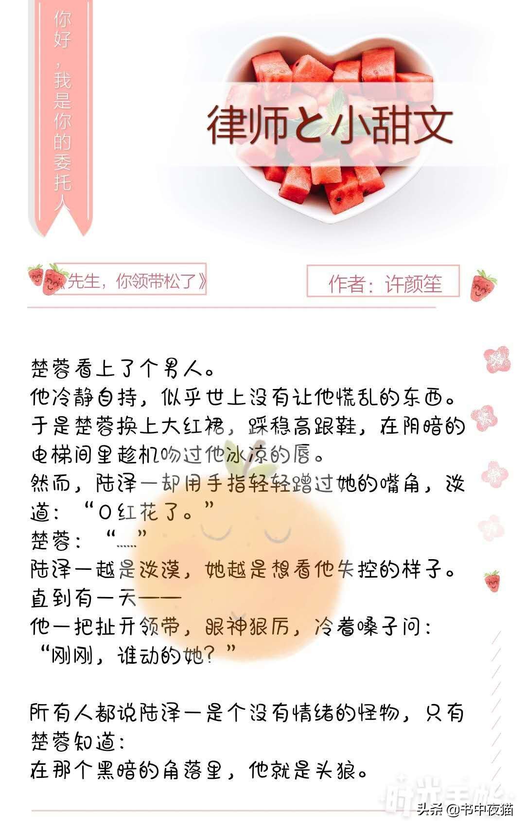 推荐九本律师甜宠文，超级好看