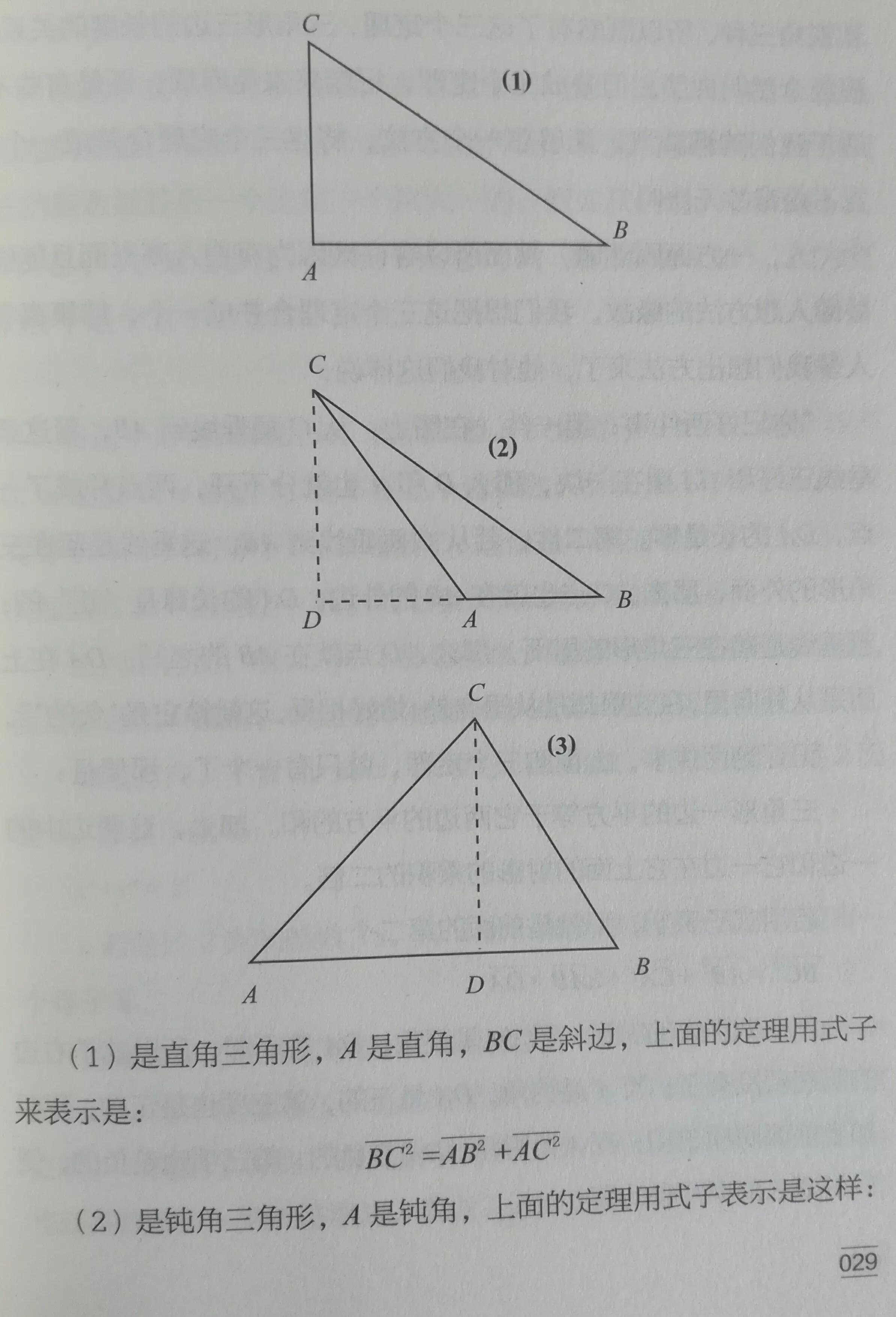 三角形边图片