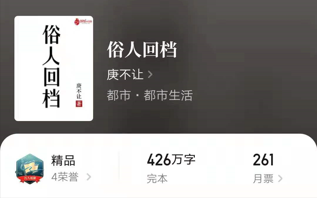 重生回到高考前（穿越高考前夕重启人生）