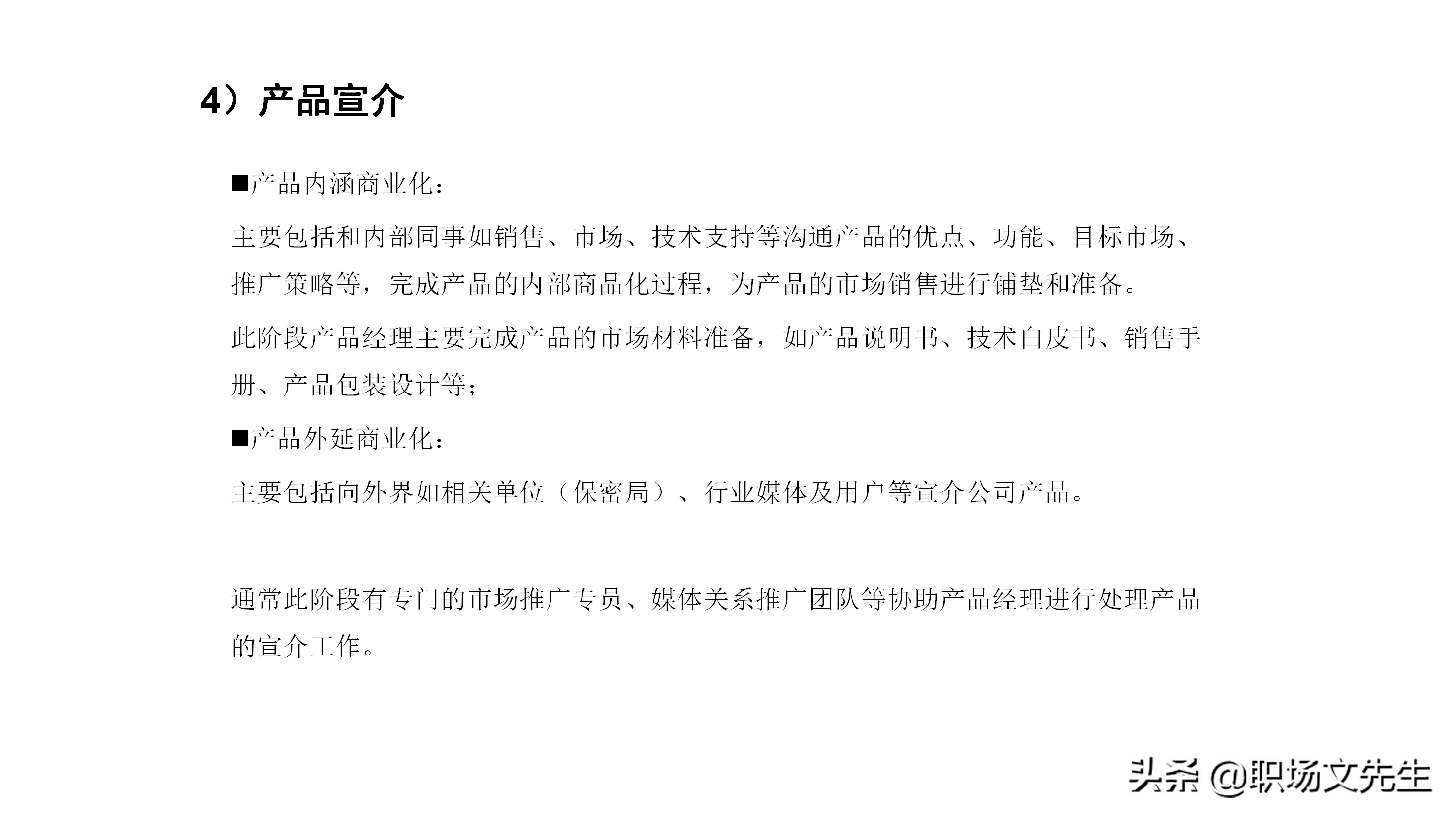 产品经理应具备的专业素质及技能，如何做一个合格的产品经理培训