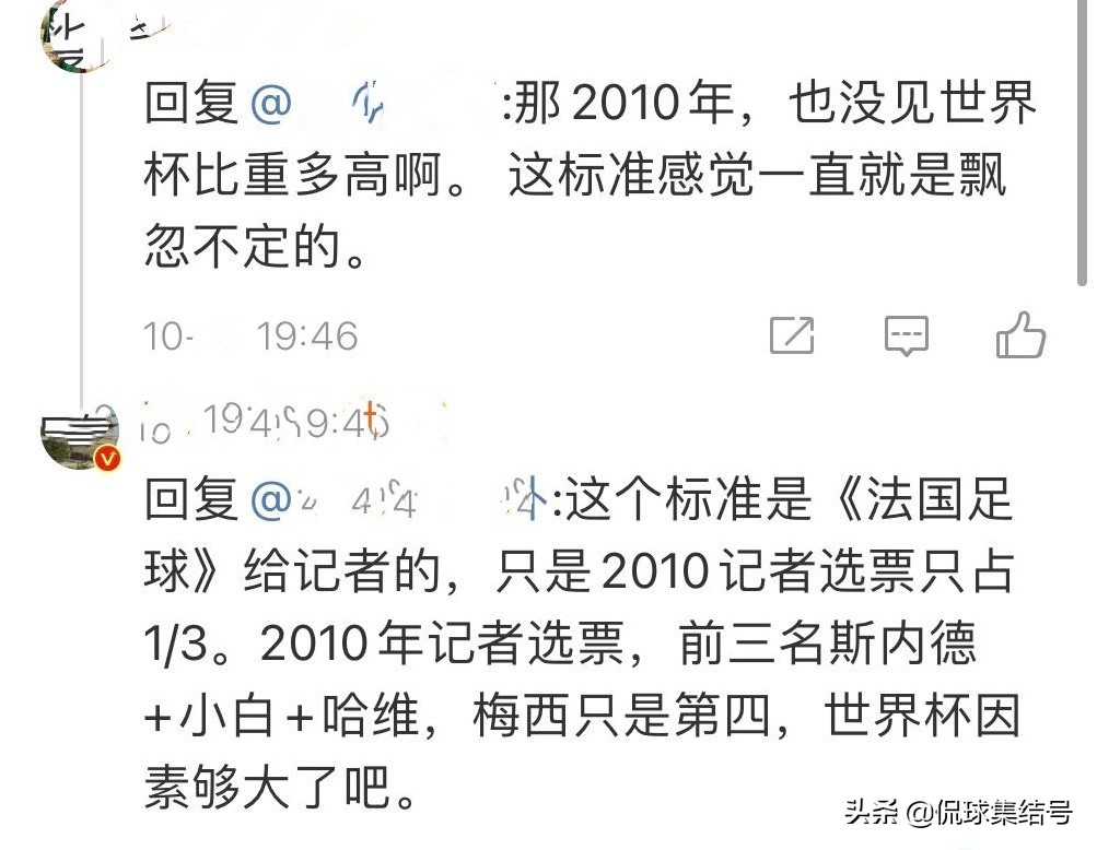 没有质疑梅西的意思(强！金球评委舌战质疑者，10年梅西夺奖谜团被揭开，13年C罗呢？)