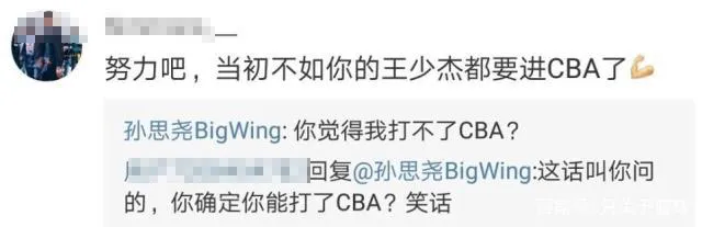 孙思尧为什么会打cba(深度丨饱受伤病困扰的榜眼孙思尧，若想打出来，还需要提高什么？)