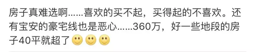 570万的房子交税47万！在深圳买的刚需二手房都是“豪宅”