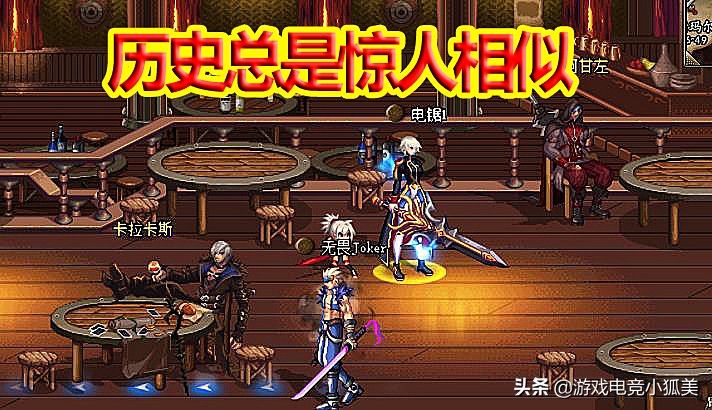 DNF100级：最强史诗天梯图，这套装备一家独大，历史总是惊人相似