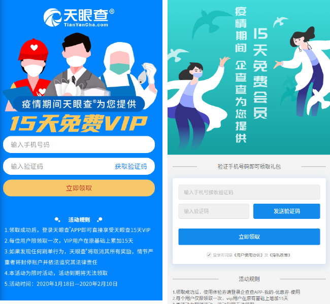 福利来了：这些平台为你提供了免费服务、免费资源