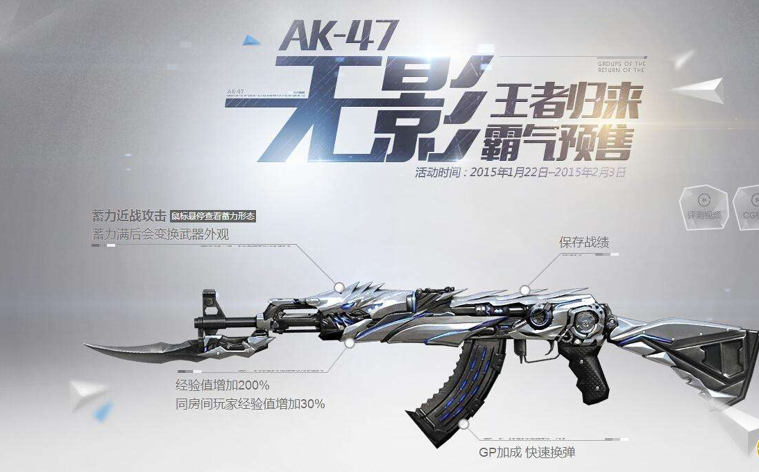 穿越火线无影ak没落之谜