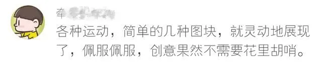 被奥委组钦点的设计师，究竟是何许人也？