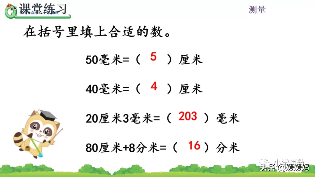 1公分等于多少厘米，1公分标准单位换算图