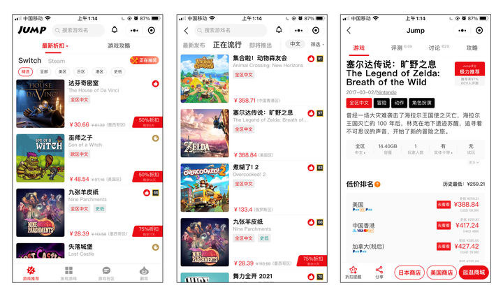 新手入坑 Switch 后，有哪些注意事项？