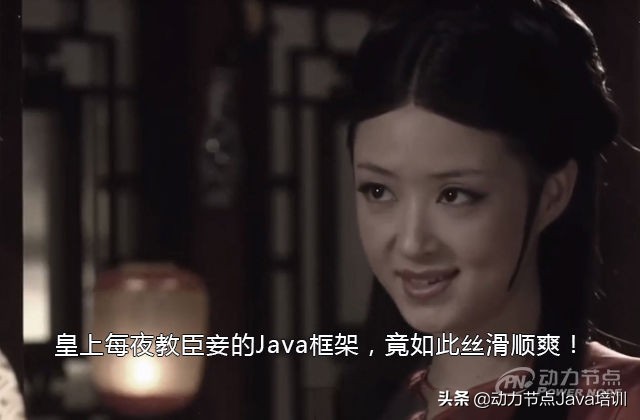 超硬核！Java学习路线图（宫斗版）Java小白一看就懂