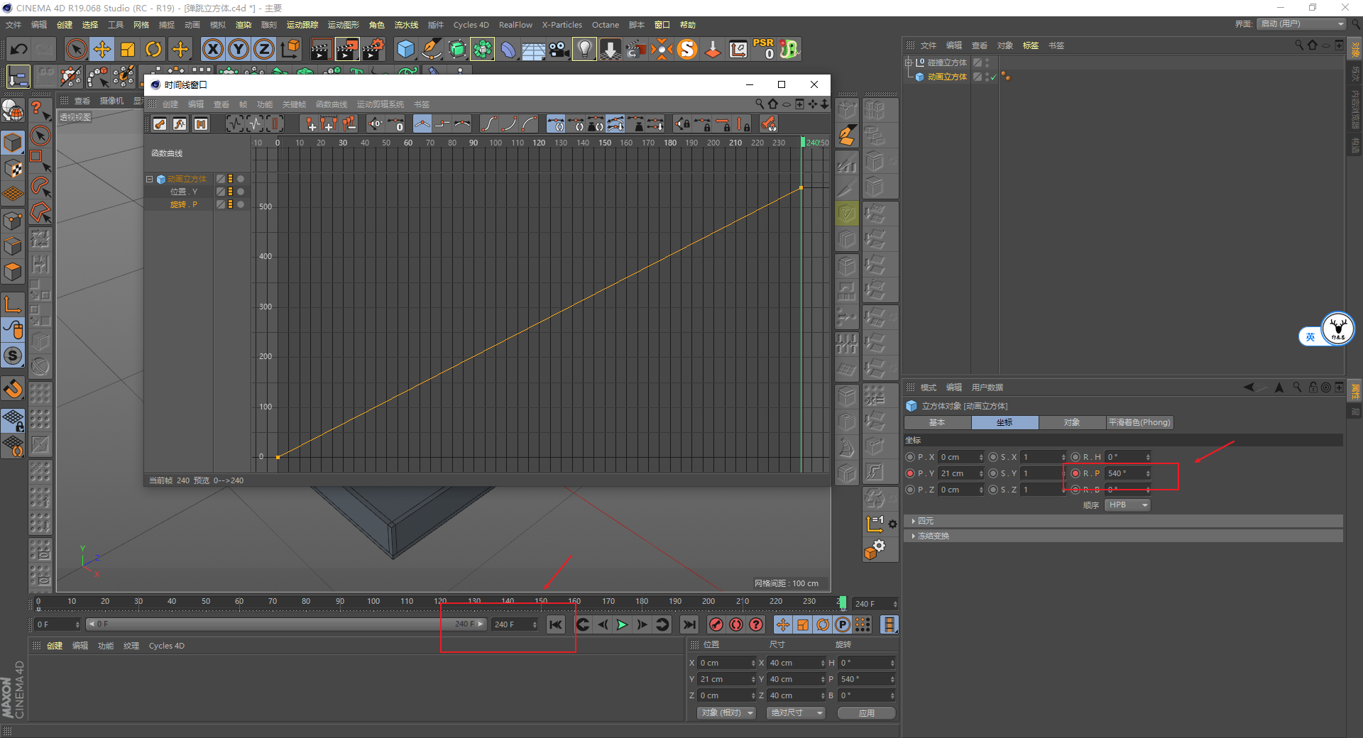 （图文+视频）C4D野教程：趣味弹跳立方体制作全过程