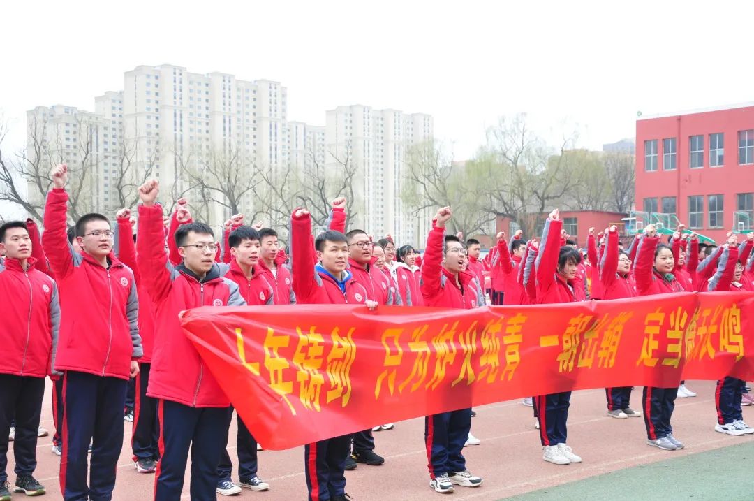 「校园热点」2021届高三百日誓师大会