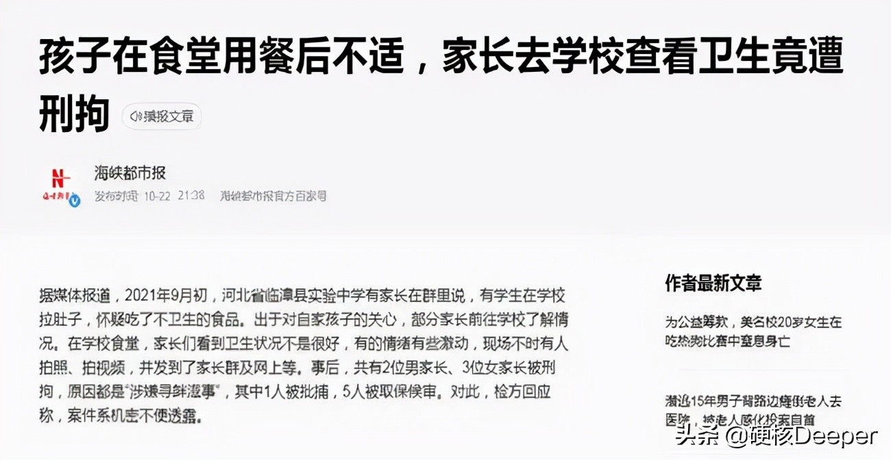 河北邯郸学生家长质疑学校食堂“不干净”被刑拘！食物霉菌怎么看