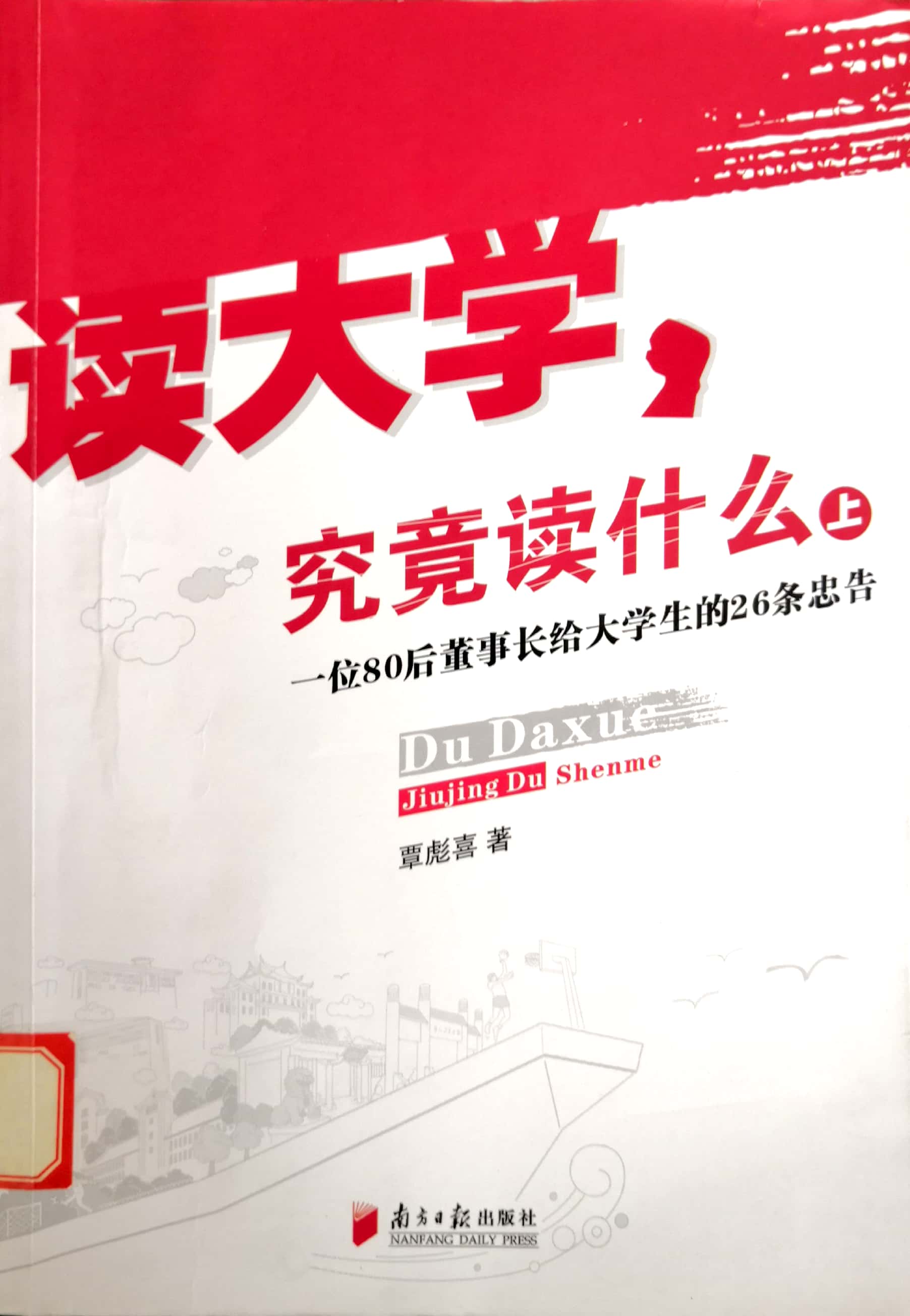 专业不对口大学白读了（大学无用）