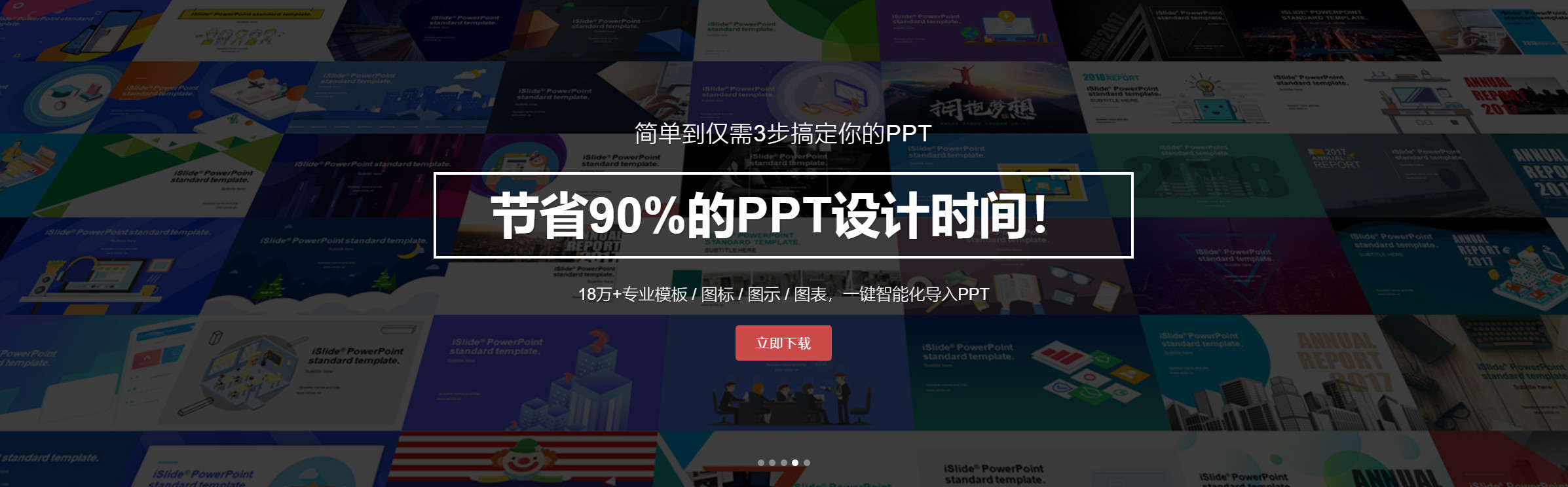 为什么你的PPT做起来那么慢？原因可能是你没有用这个辅助神器！
