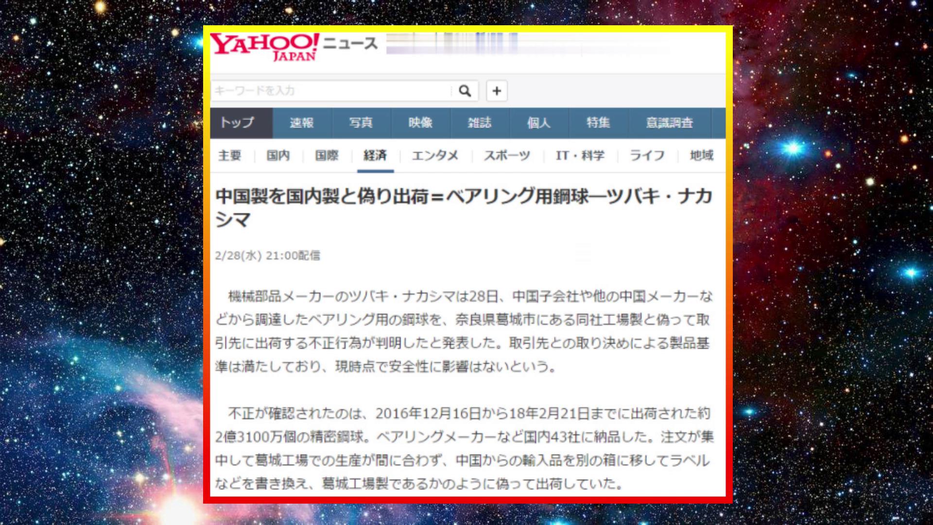 国货不是垃圾！揭秘中国轴承的真实水平，远远超出你的预期