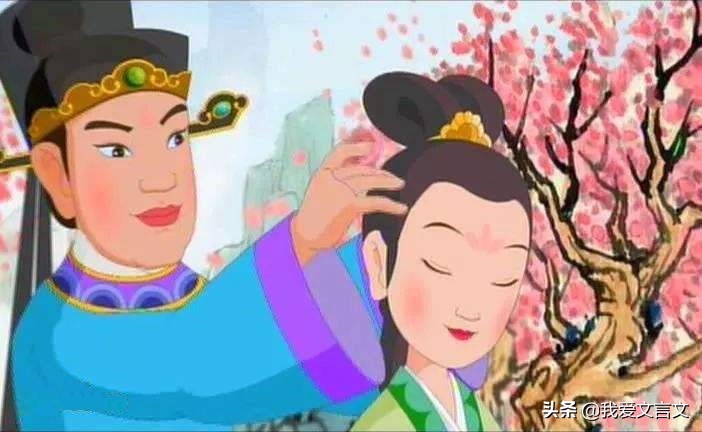 经典文言文赏析｜刘庭式娶盲女