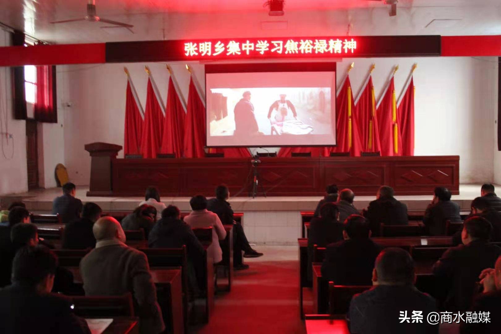商水县张明乡组织收看红色电影《焦裕禄》