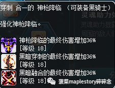 冒险岛V矩阵简介