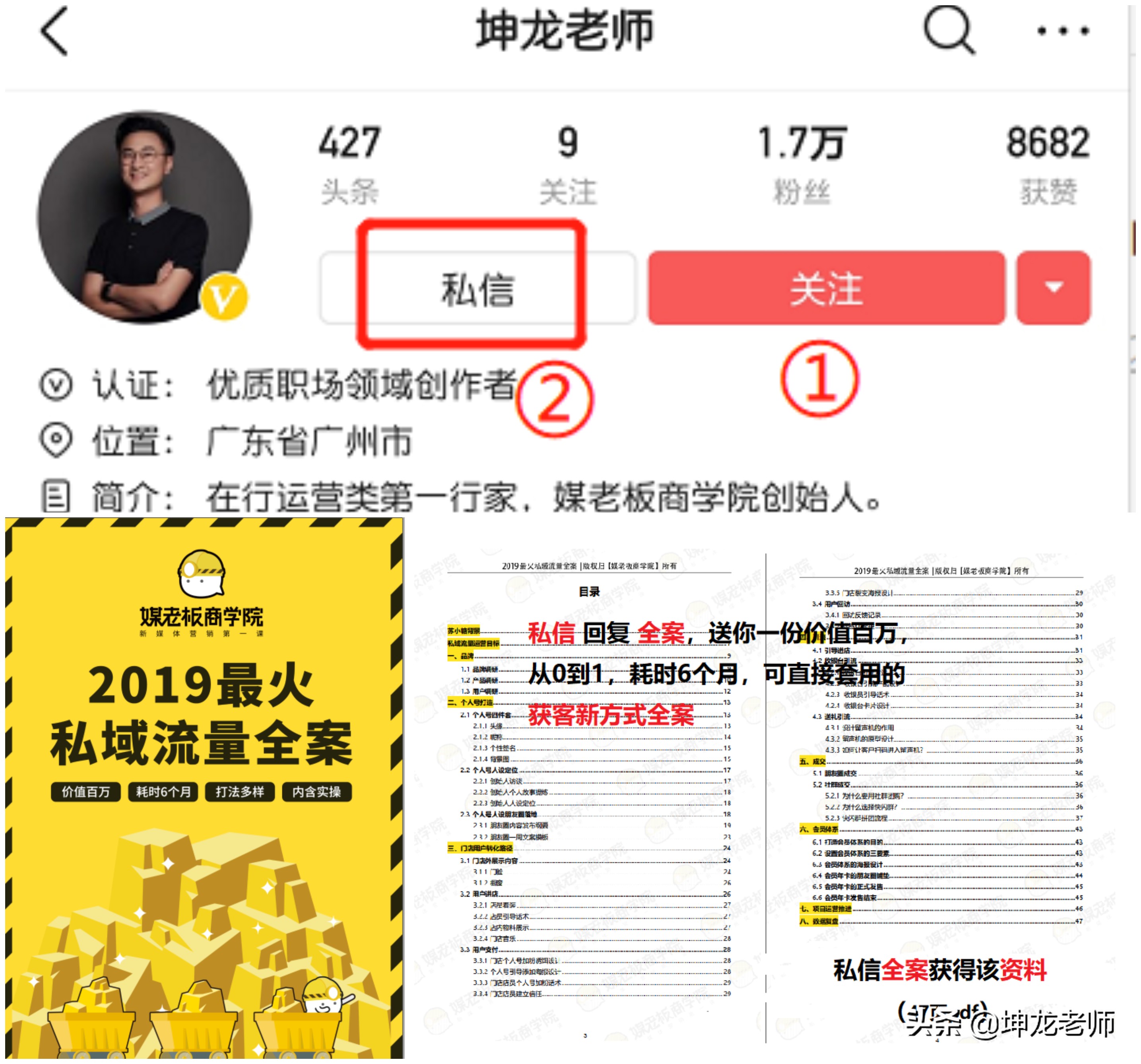 7天拉新6万会员，业绩破百万：高客单价服装店，疫情下如何破局？