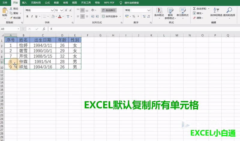 很多人不知道：如何在EXCEL中不复制隐藏单元格