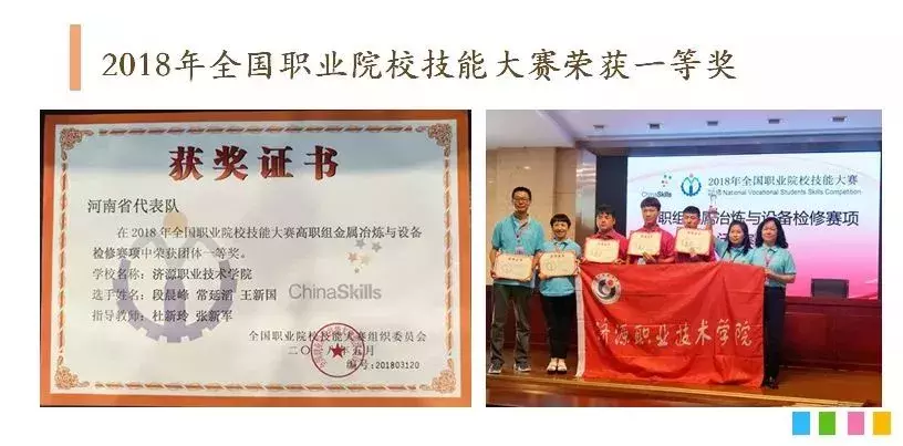 2019年参加高考的学生注意啦！请关注济源职业技术学院这条消息！