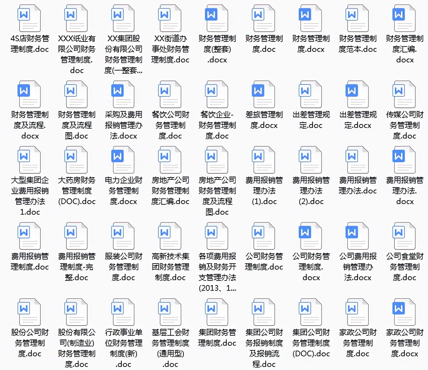 花费30天整理的95个财务管理制度（含32个行业），总有你需要的