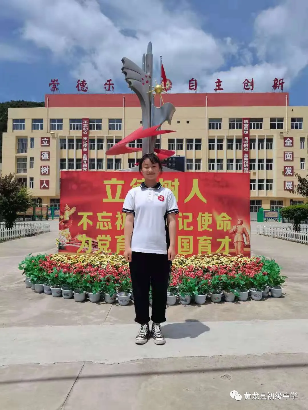 “爱护公物 从我做起”主题升旗仪式