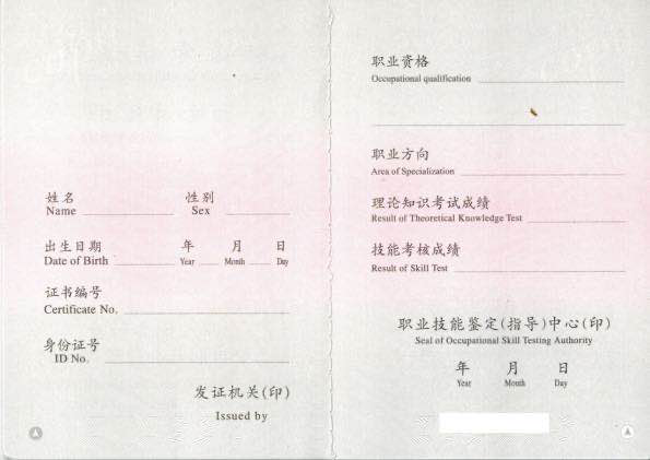 「三明科建」保育员招生简章