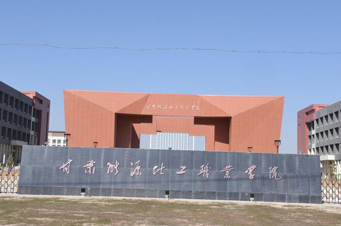 甘肃广播电视大学将入驻兰州新区职教园区，土地平整已开始招标