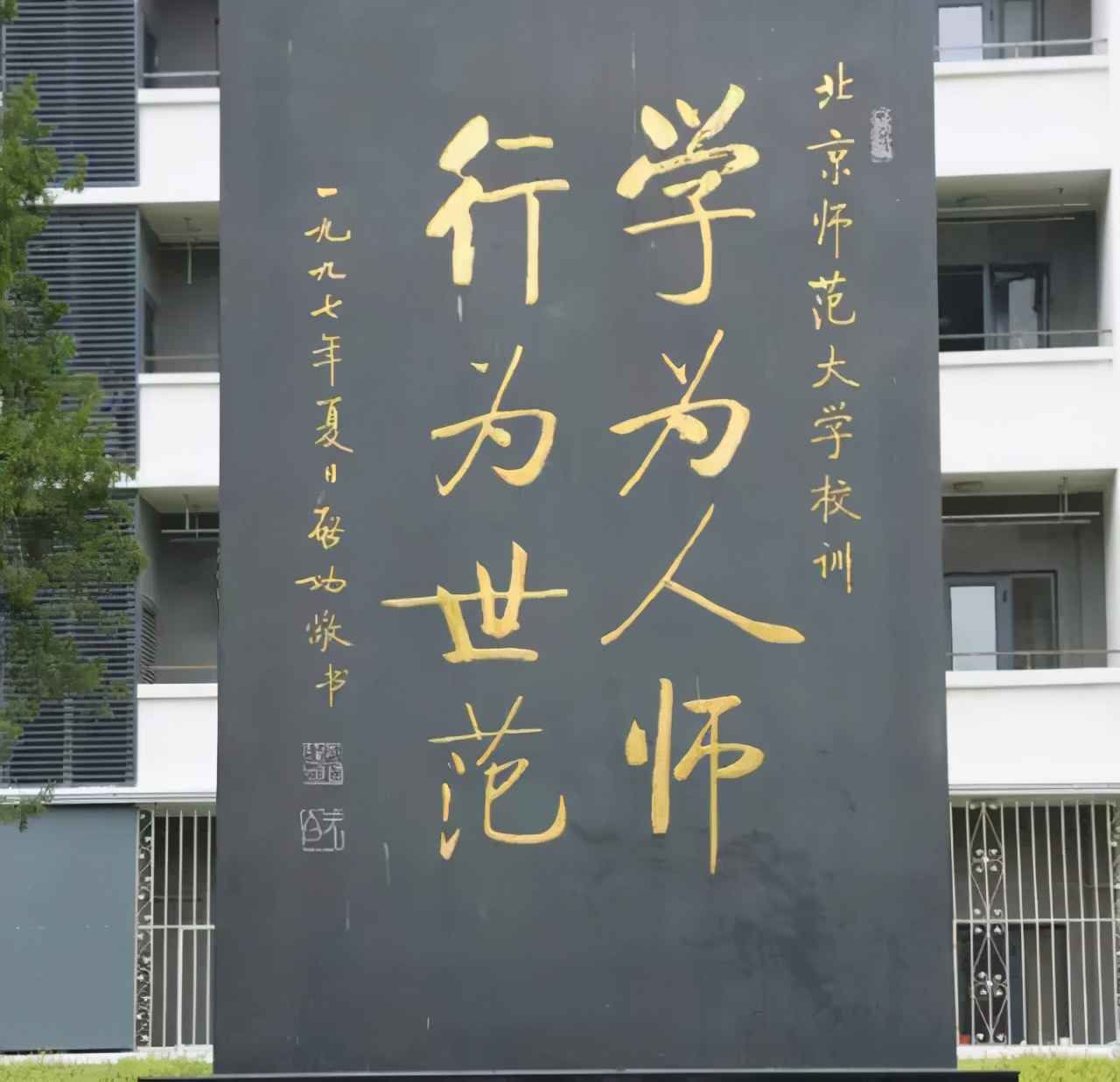 当老师去哪些学校？师范大学？双一流大学？这些学校有什么优劣？