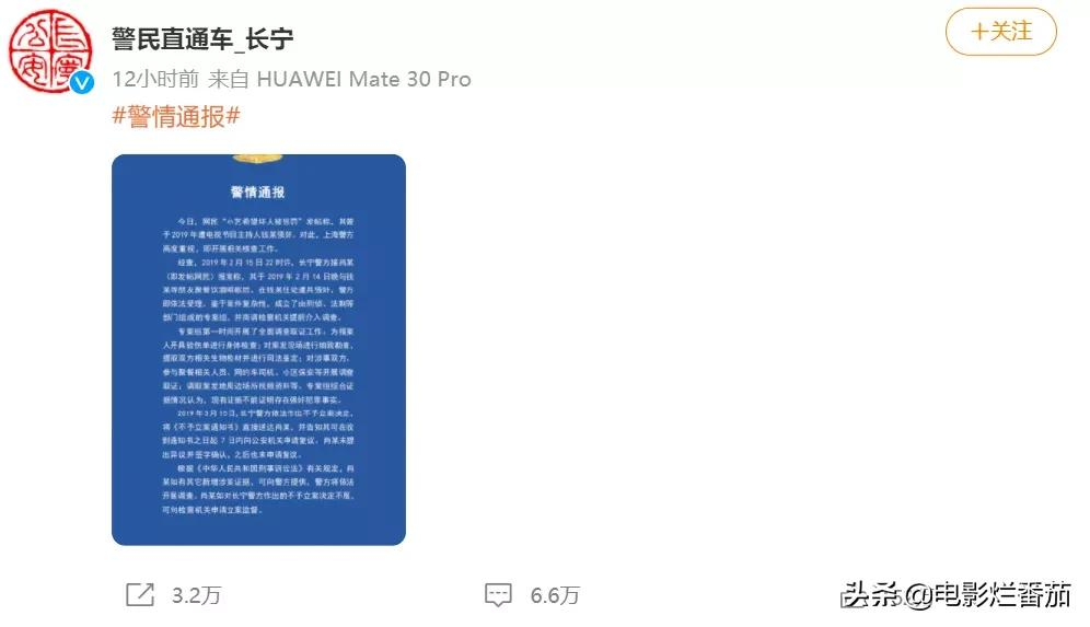 《天天向上》八位主持人:有人出轨,有人毁容,有人涉嫌性侵