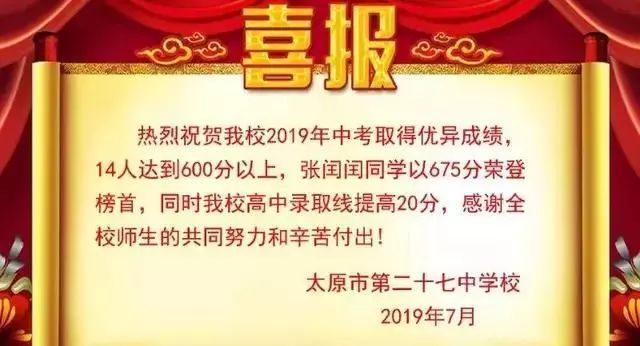 太原初中哪个好，中考成绩瞧一瞧！你最想去哪一所？