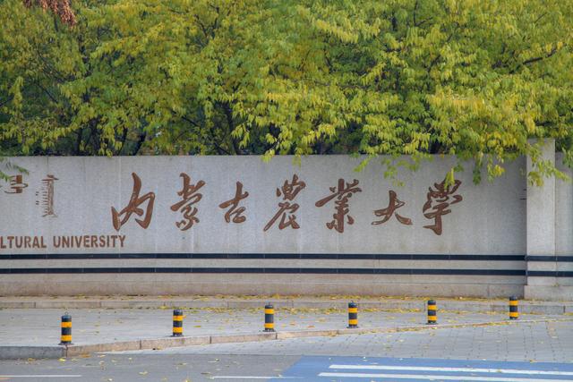 内蒙古的“土豪”大学，是一所省部共建高校，校园风景四季美如画