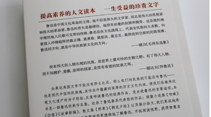 鲁迅留下10句人生箴言，5句成为“怼人”神句，5句成为名人座右铭