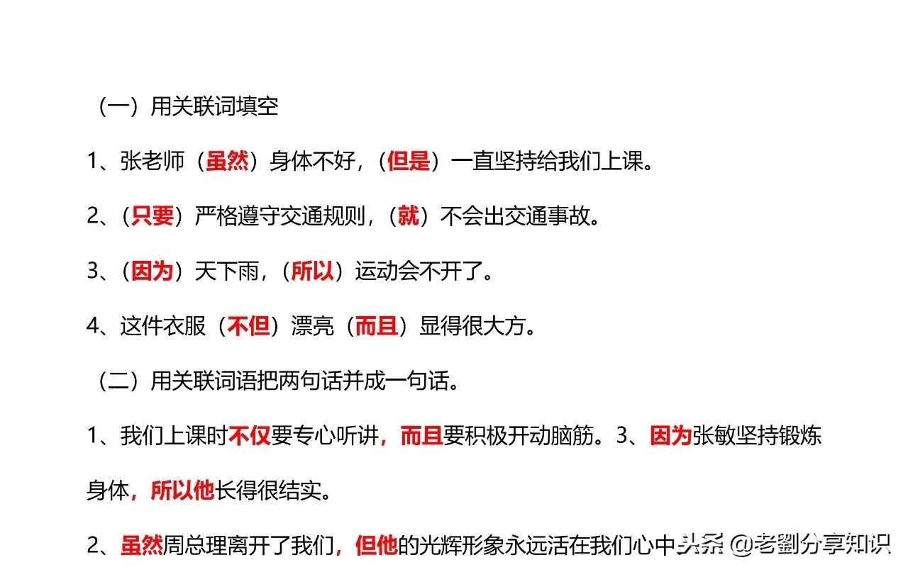 小学三四年级语文句子专项训练习题及答案！