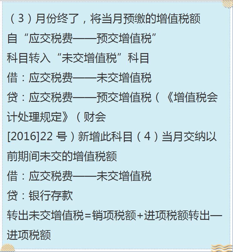 新手会计月末又加班？资深老会计的月末结转流程，帮你解决难题