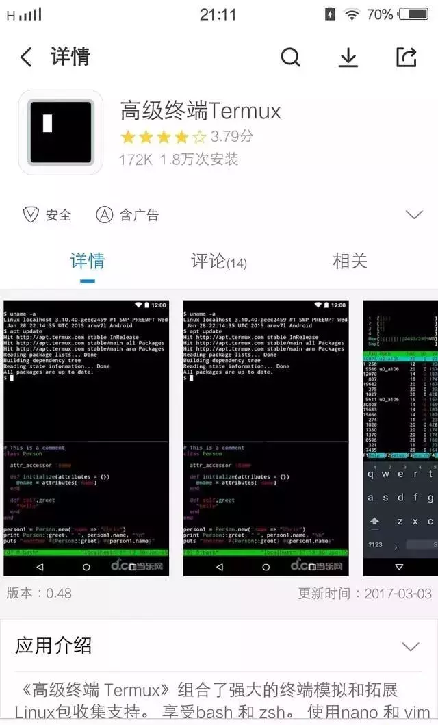 Python新手入门教程_在手机上就能学习编程的软件