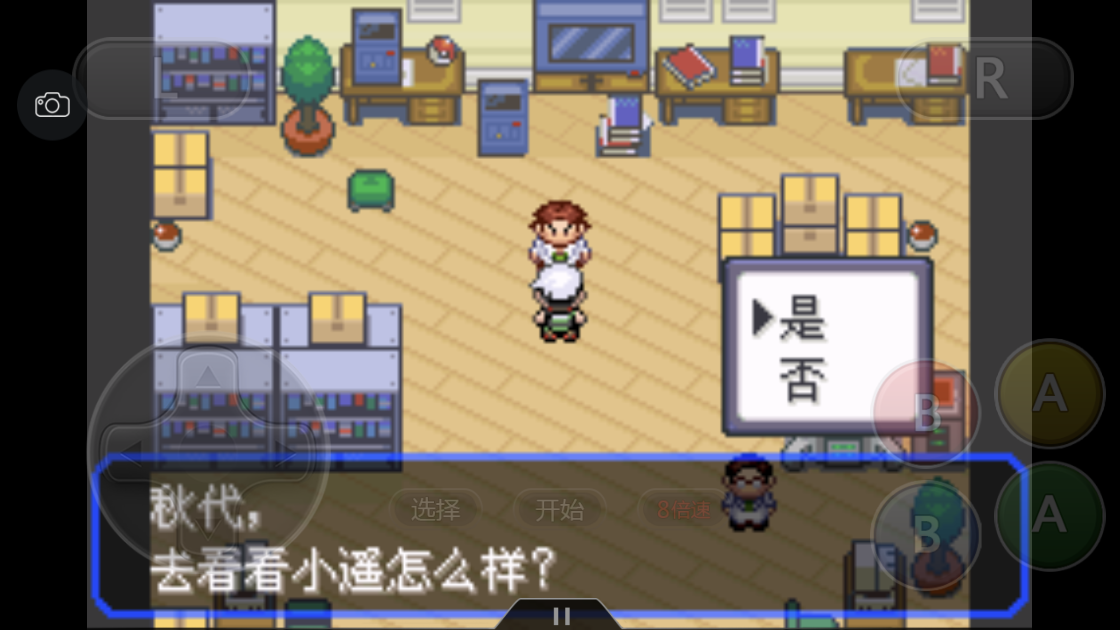 《口袋妖怪之究极绿宝石4》一周目攻略（一）