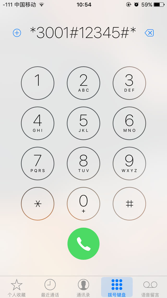 iPhone拨号键消失怎么办？快速恢复方法揭秘