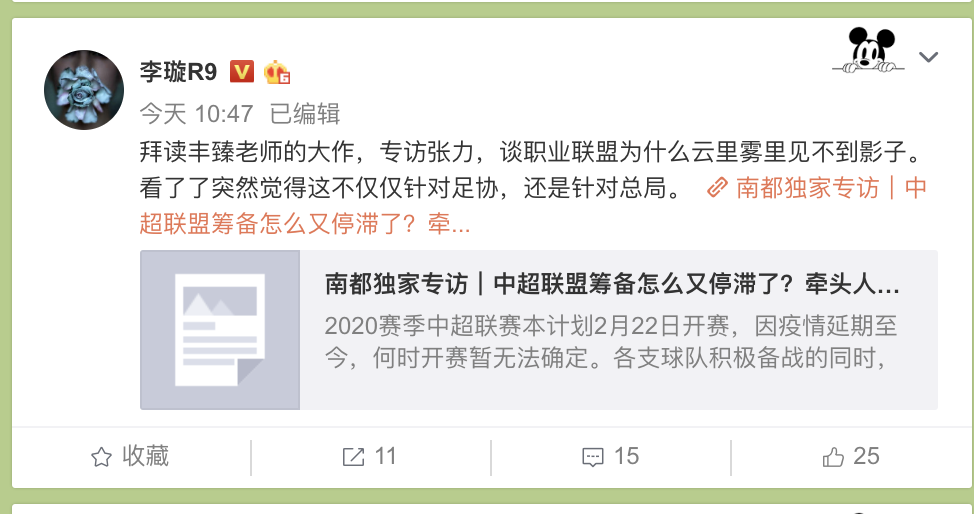 中超为什么不联盟化(职业联盟难产原因：中国足协不愿放权，俱乐部自律性也不够)