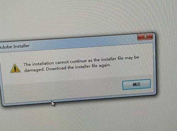 adobe软件出现The installation cannot continue程序解决方法