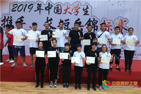 邯郸学院“2019年中国大学生太极推手、长短兵锦标赛”取得好成绩