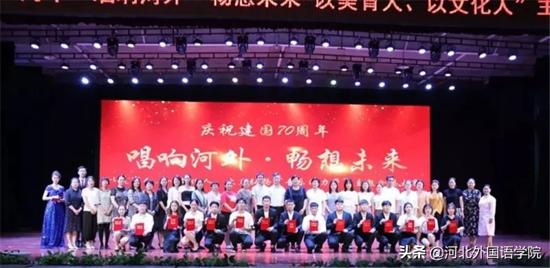 这所河北高校，开设了75个语种